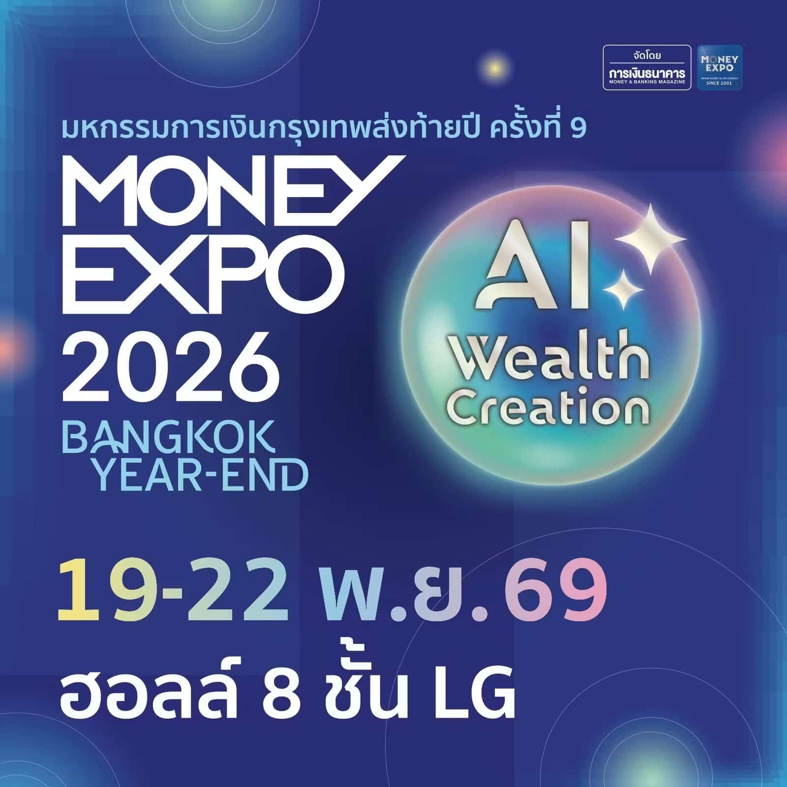 MONEY EXPO 2026 BANGKOK YEAR END